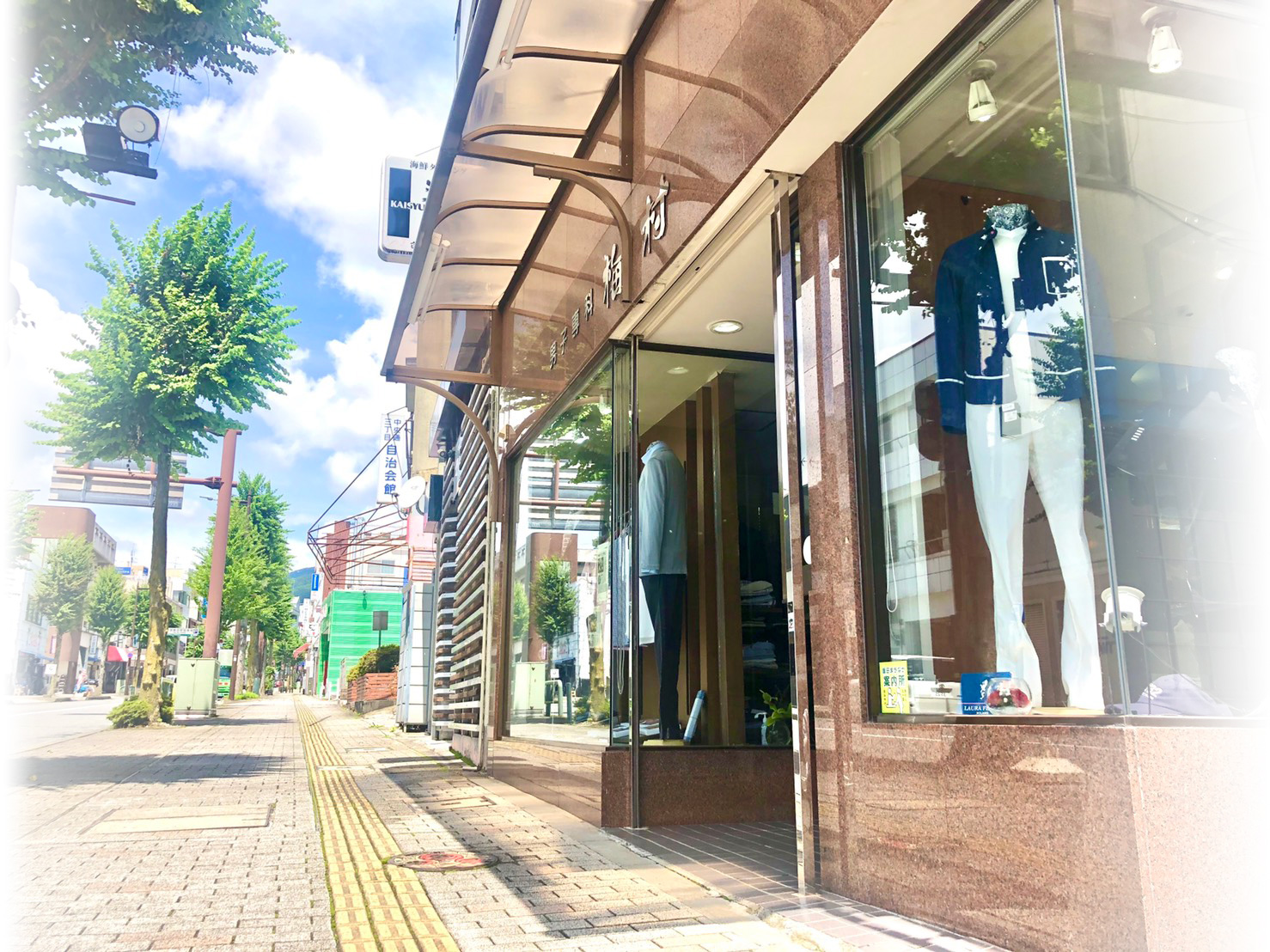 梅村紳士服店の外観